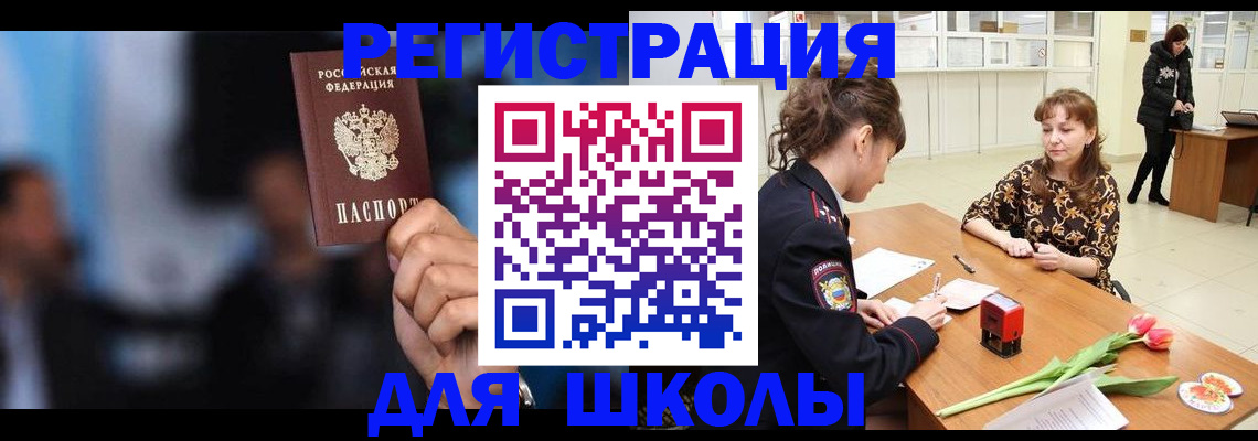 временная регистрация для всех в Ипатово